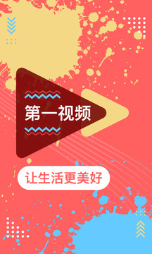 第一視頻截圖