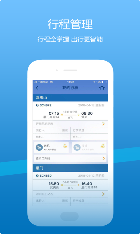 应用截图2预览