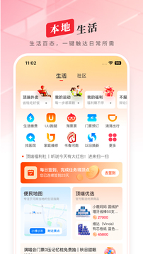 頂端新聞截圖