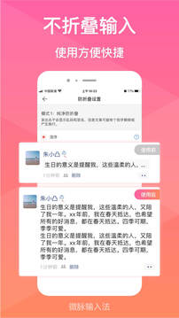 微脈輸入法截圖