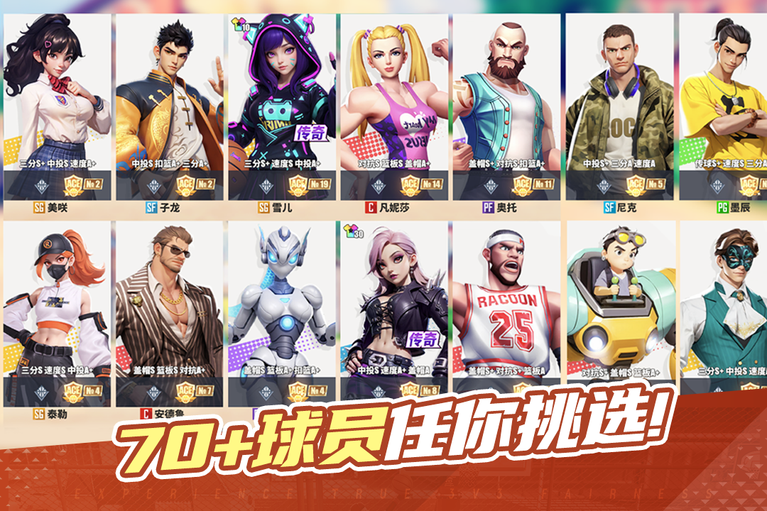 街球藝術截圖預覽