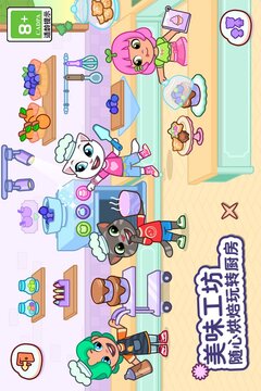 湯姆貓小鎮(zhèn)截圖