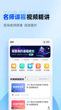 聚題庫(kù)截圖