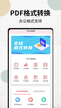PDF閱讀器截圖