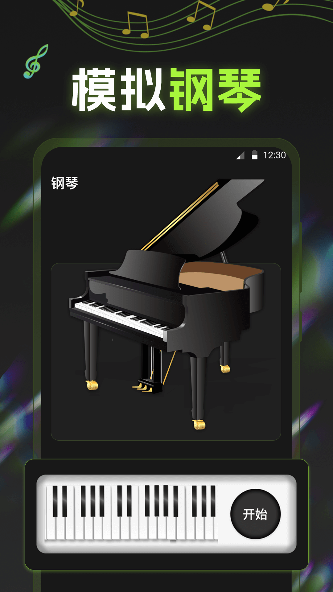 電子節(jié)拍器截圖預(yù)覽