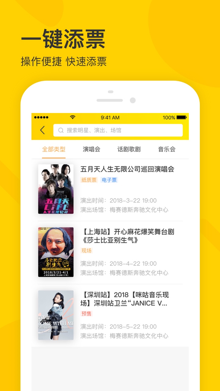 賣家寶截圖預覽