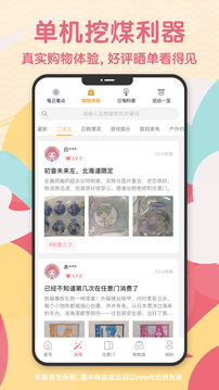 日淘任意門截圖