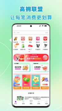 高擁聯(lián)盟截圖