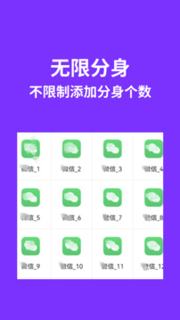 昆侖雙開分身截圖