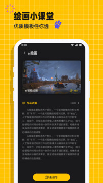 Mentalcanvas粒子繪畫截圖