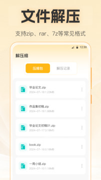 視頻播放Player截圖