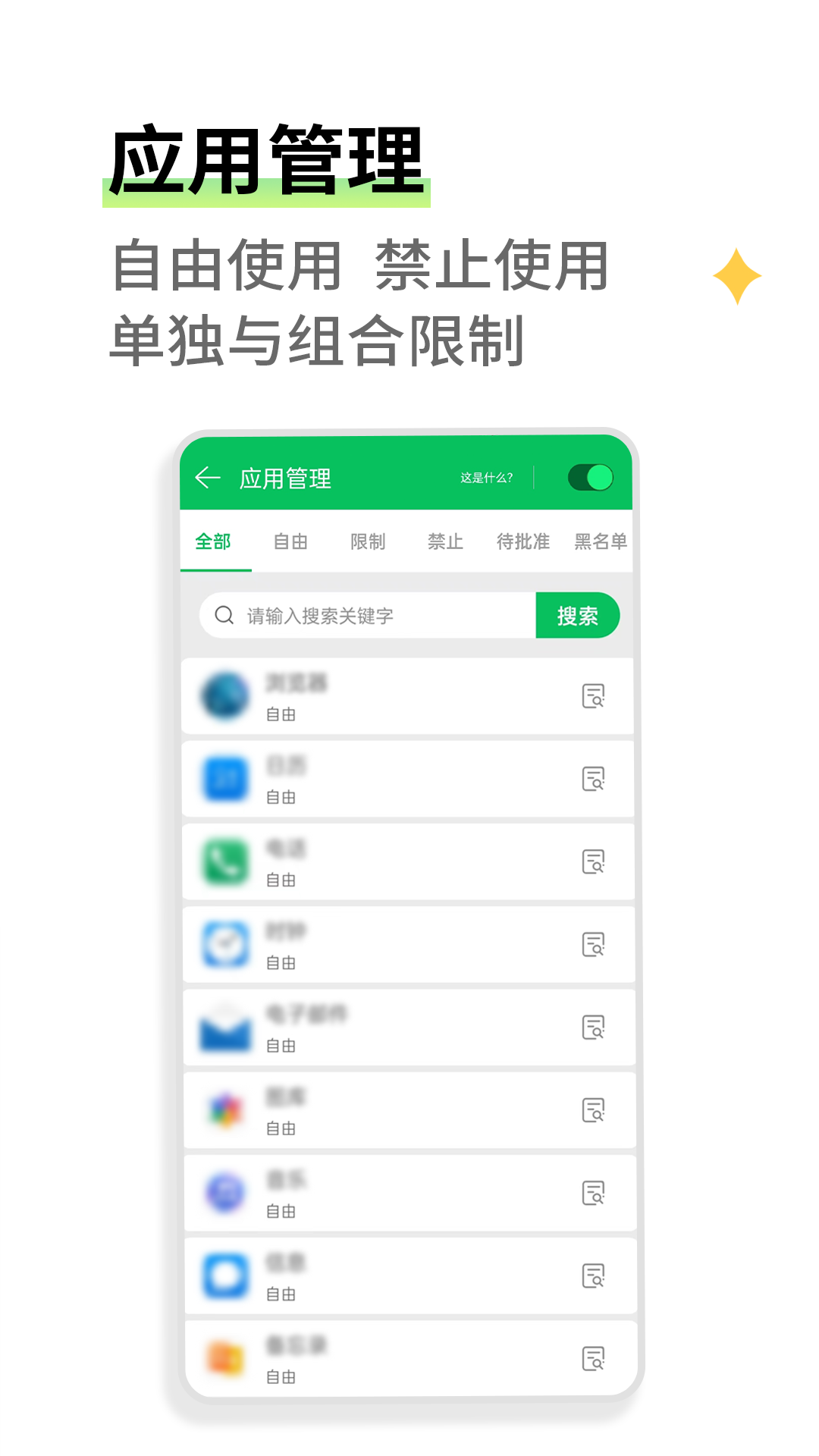 应用截图3预览