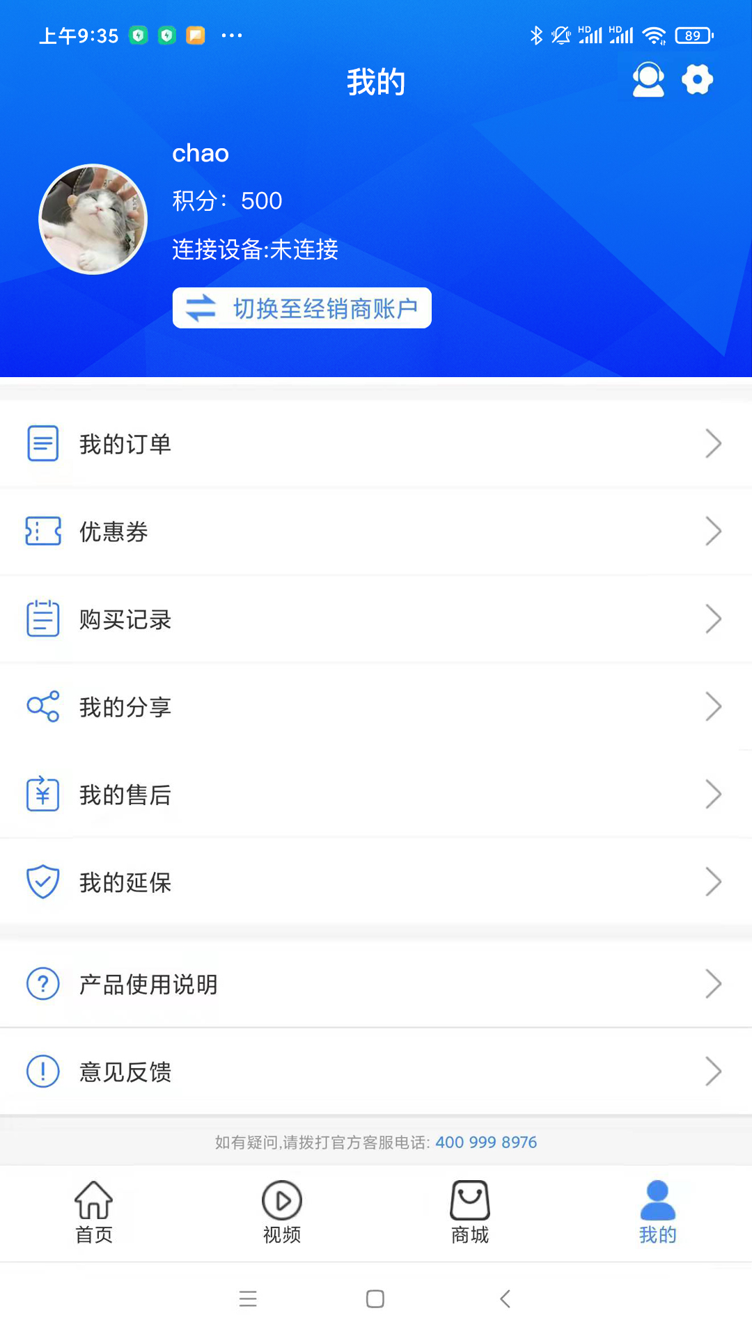 应用截图3预览