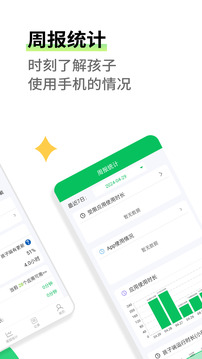 家长守护防沉迷截图