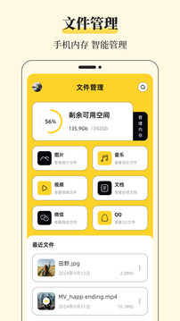 解壓縮Unzip文件管理截圖