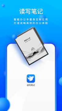讀寫客截圖