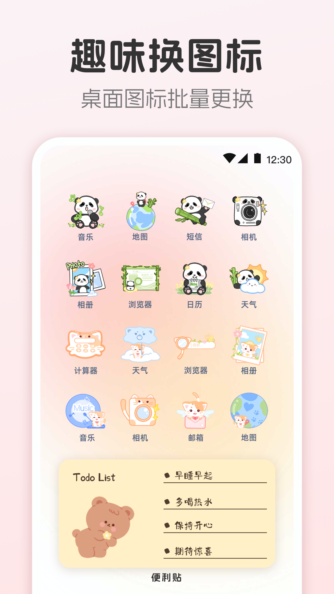 主題壁紙MJ圖標(biāo)更換器截圖預(yù)覽