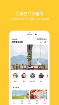 拾光盒子截圖