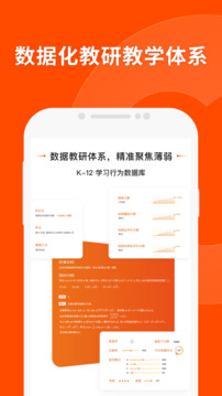 猿輔導(dǎo)截圖