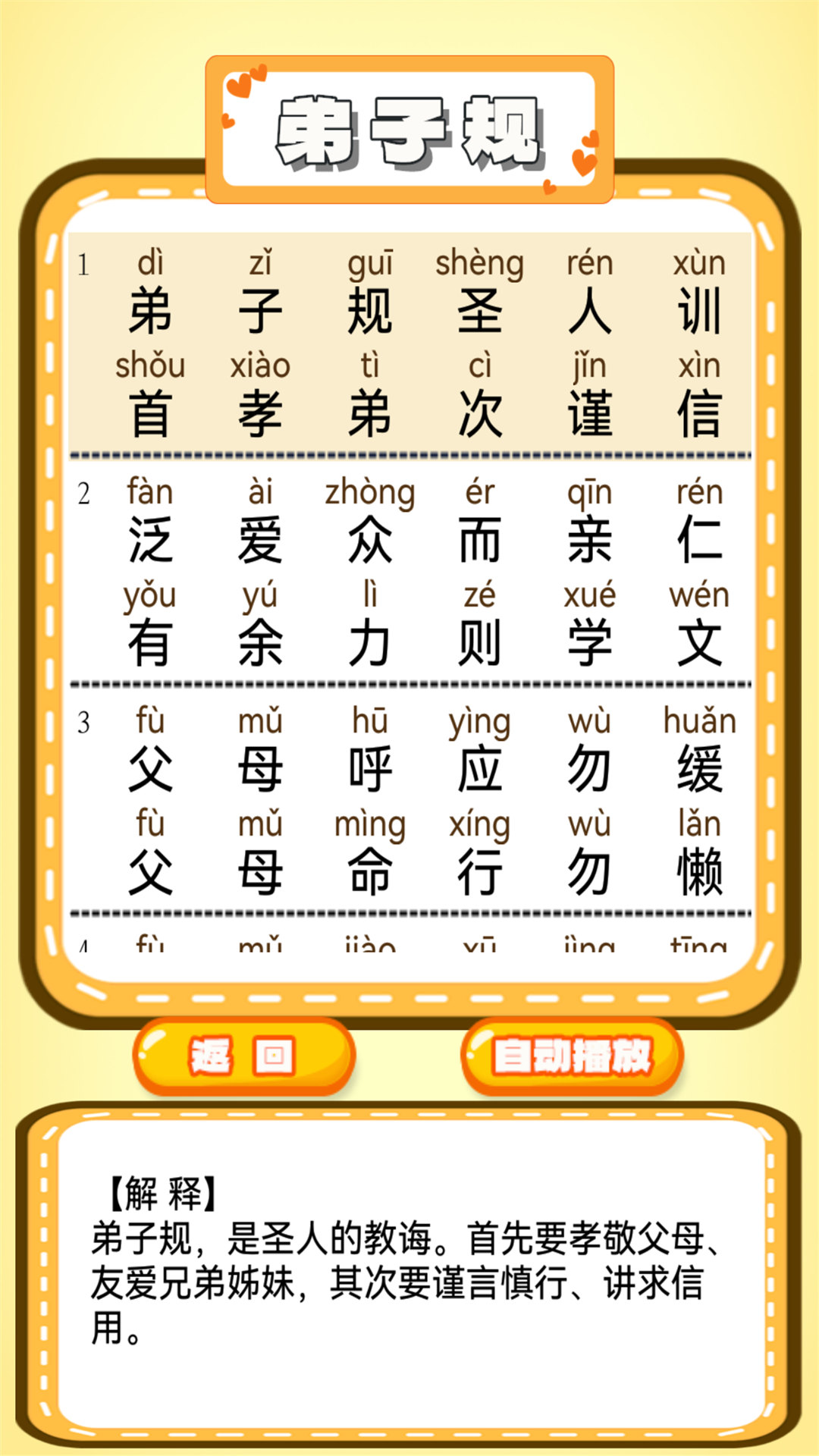 应用截图5预览