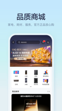 海信聚好看截圖