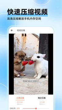 視頻壓縮全能王截圖