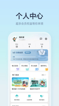 海信聚好看截圖