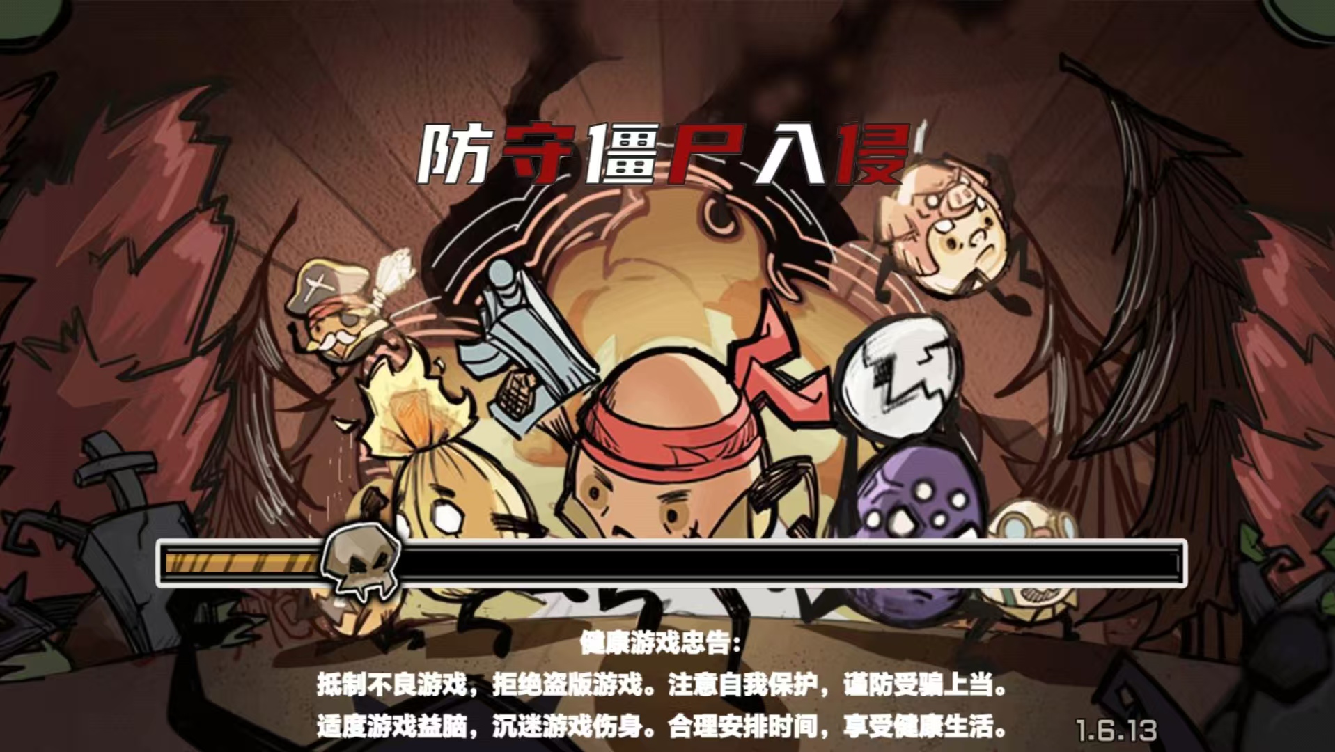 防守僵尸入侵截圖預(yù)覽