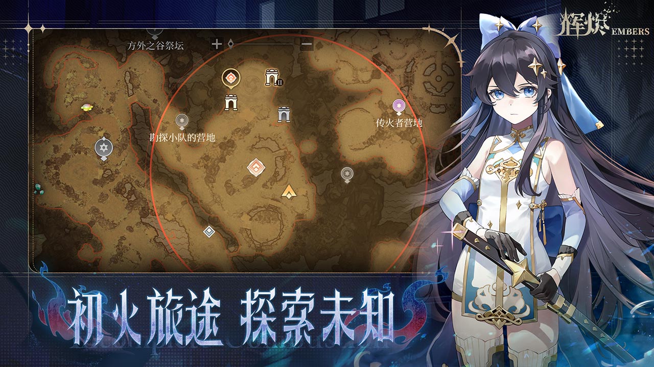 代號：輝燼截圖預覽