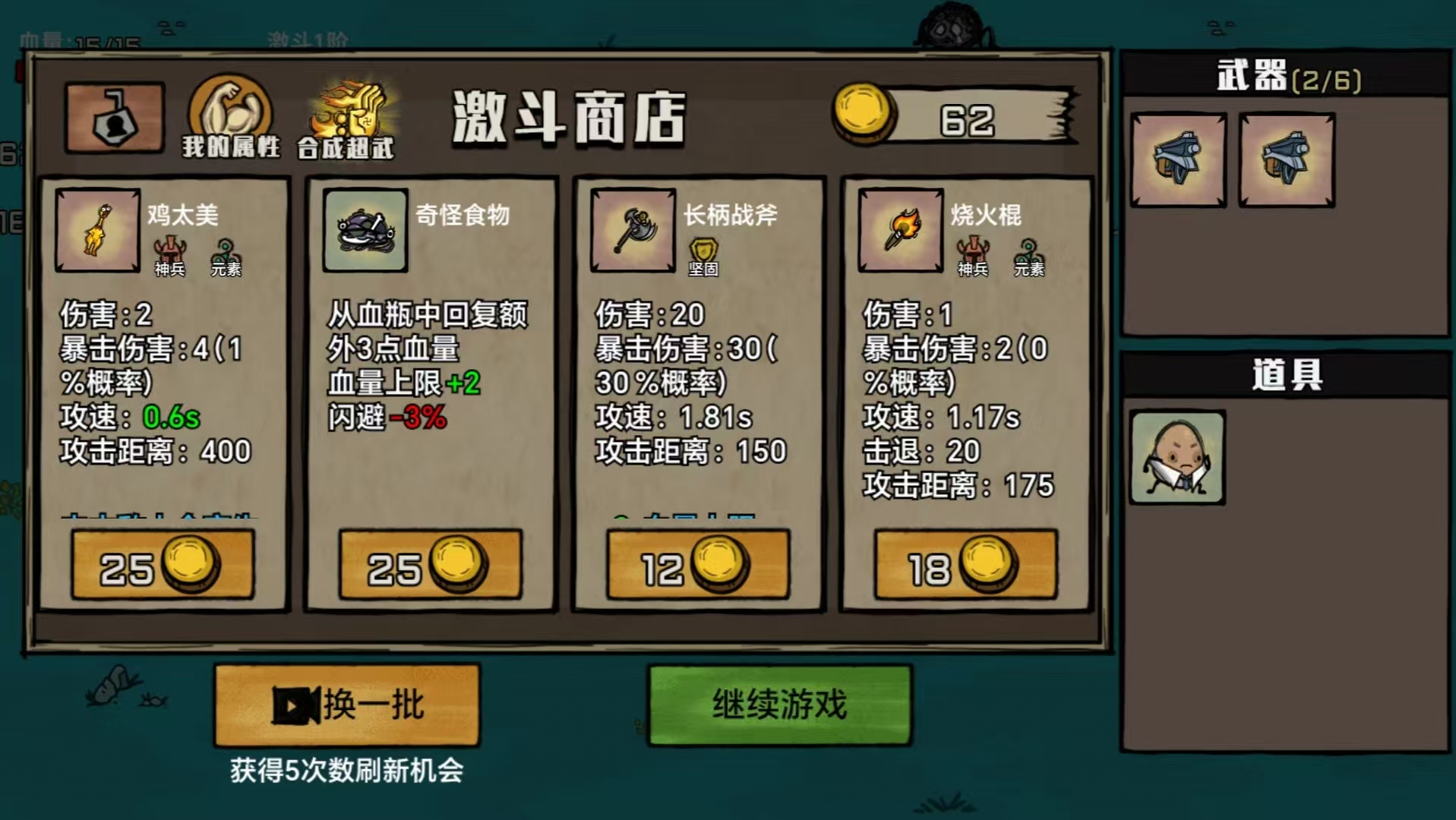 防守僵尸入侵截圖預(yù)覽