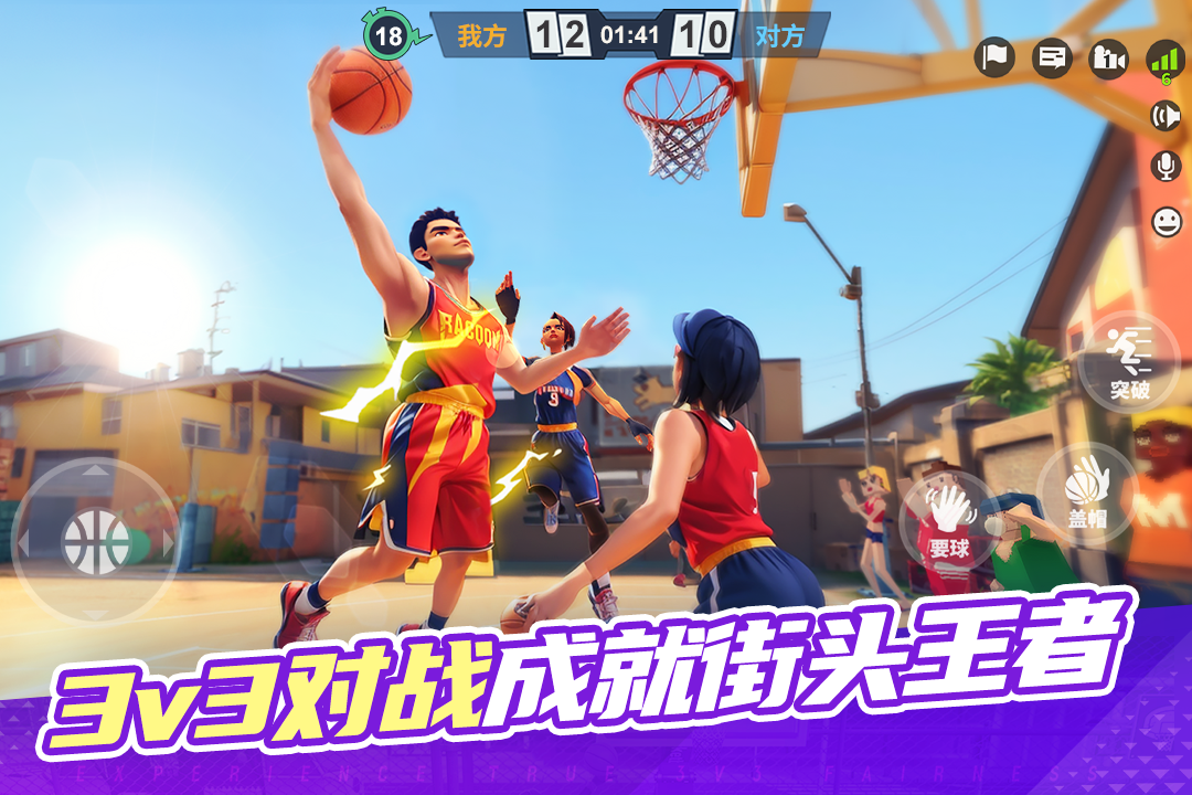 街球藝術截圖預覽