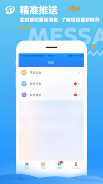 數(shù)道云截圖