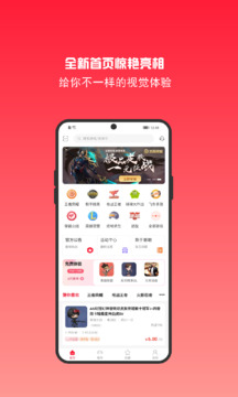 租號秀截圖