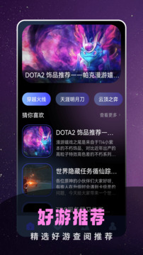 奇跡盒子截圖