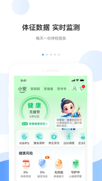 安頓截圖
