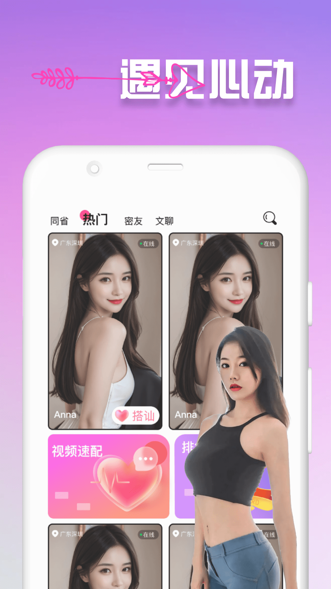 应用截图3预览