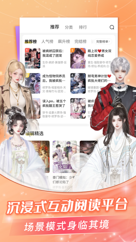 點點穿書截圖預(yù)覽