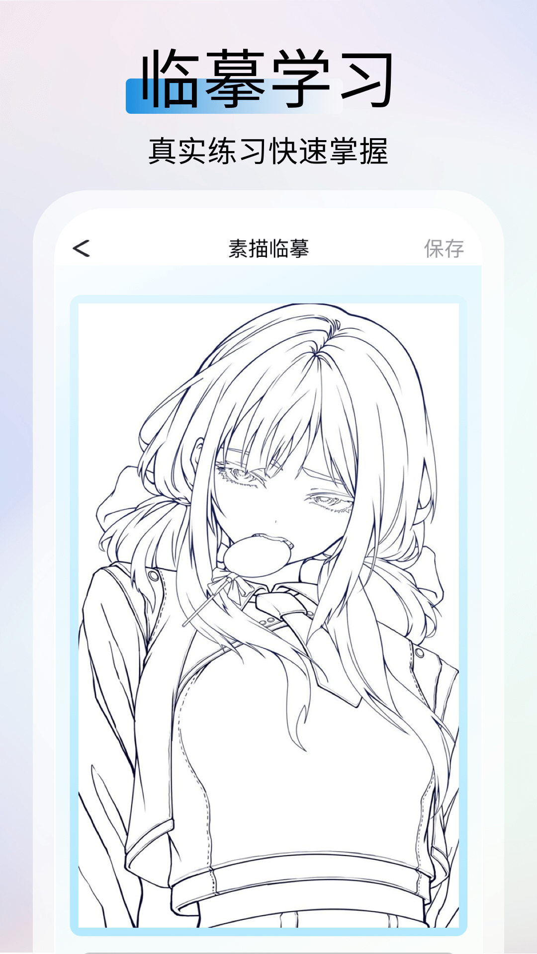 AR素描大師截圖預(yù)覽