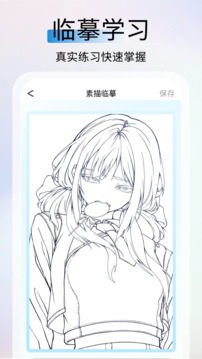 AR素描大師截圖