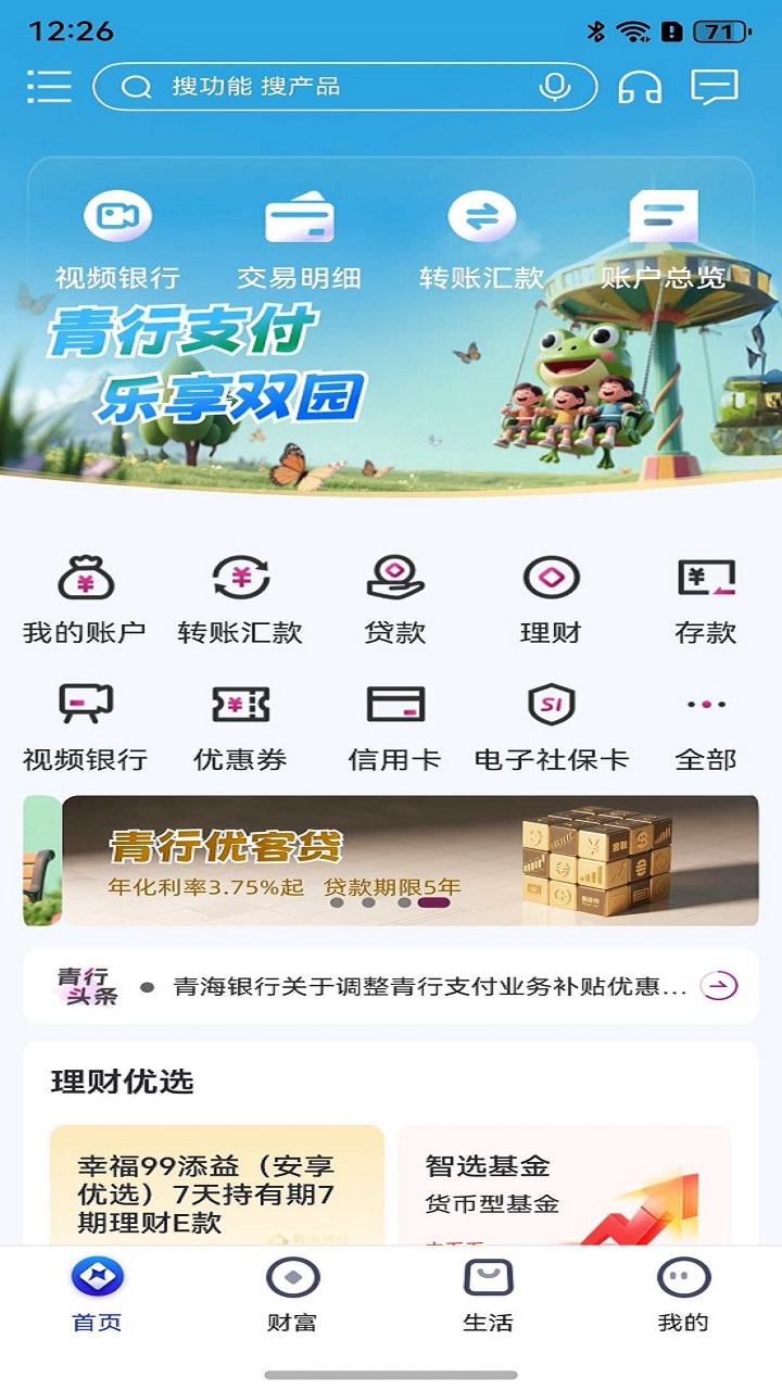 应用截图1预览
