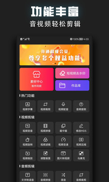 視頻裁剪器截圖