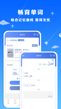 智慧宮翻譯截圖