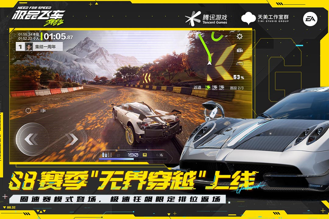 極品飛車：集結截圖預覽