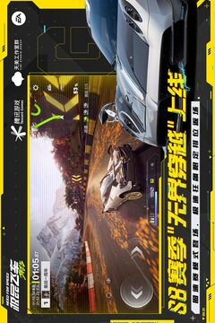 極品飛車：集結截圖