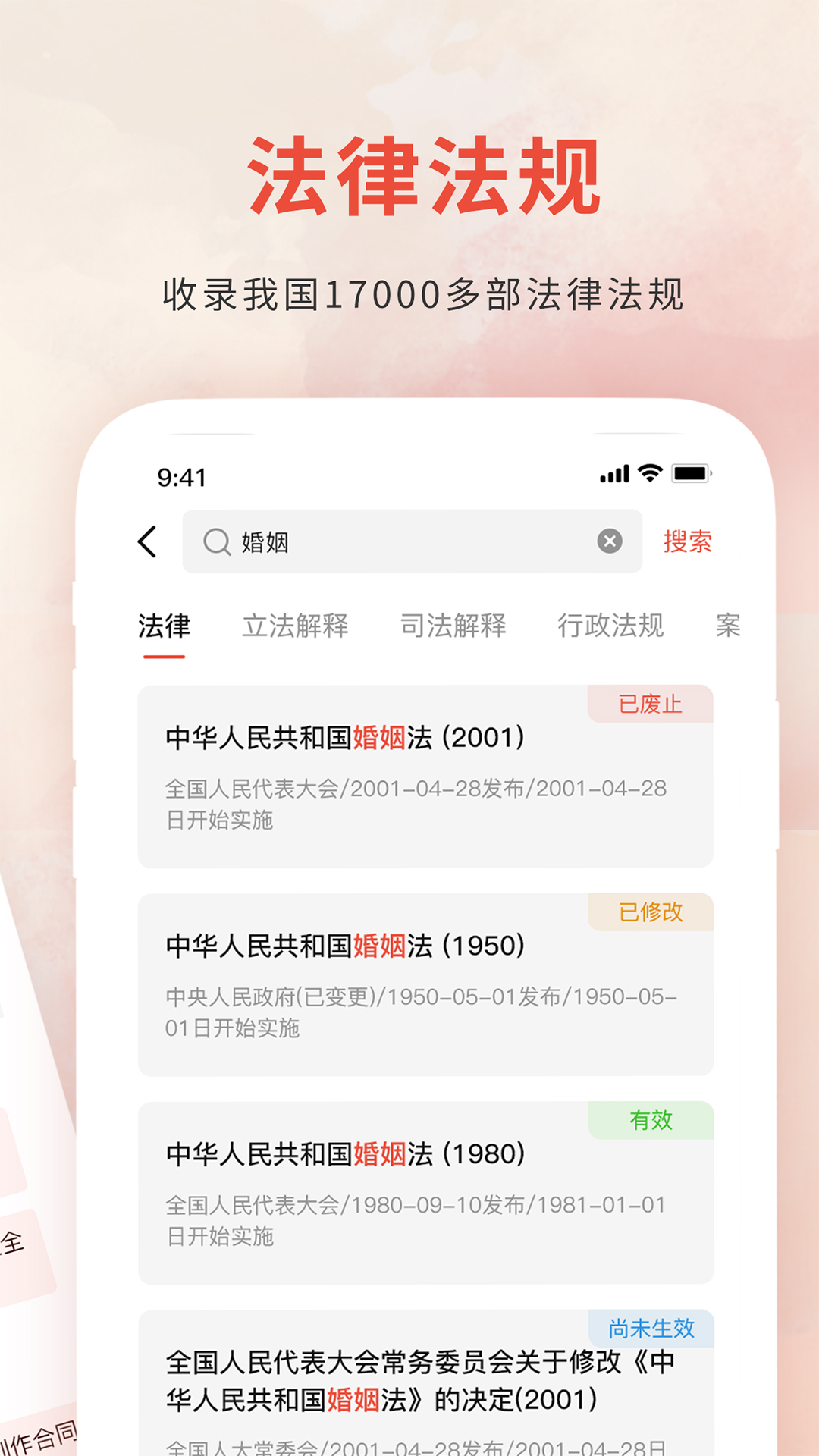 裁判決文書通截圖預(yù)覽