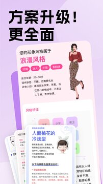 穿搭助手截圖