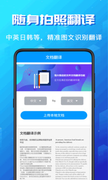 英語翻譯截圖