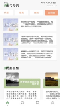 樹(shù)莓閱讀截圖