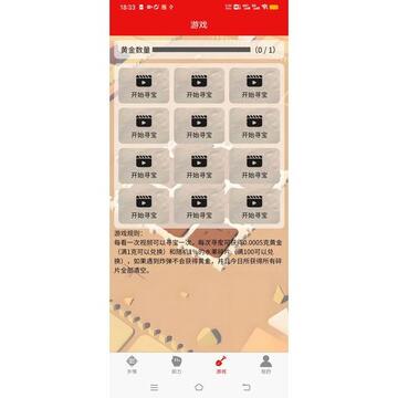 老家印象截圖