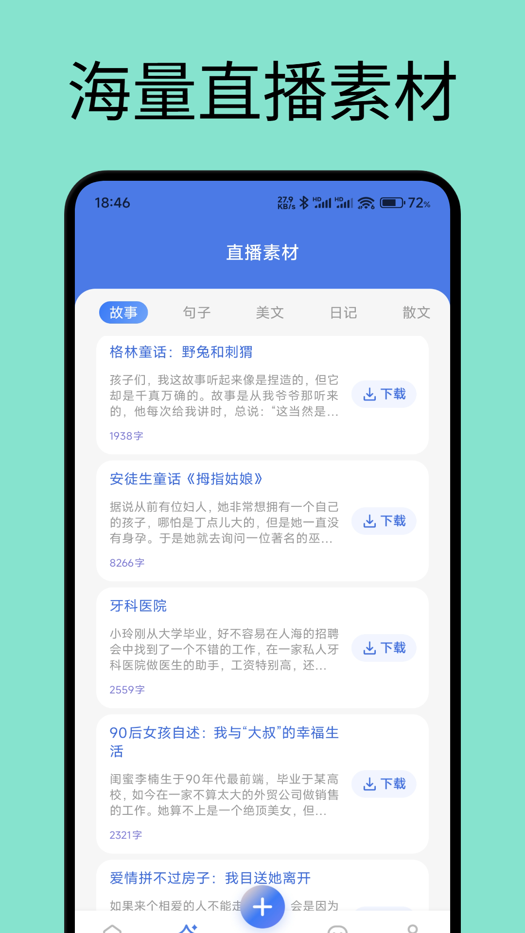 伊人直播截圖預(yù)覽